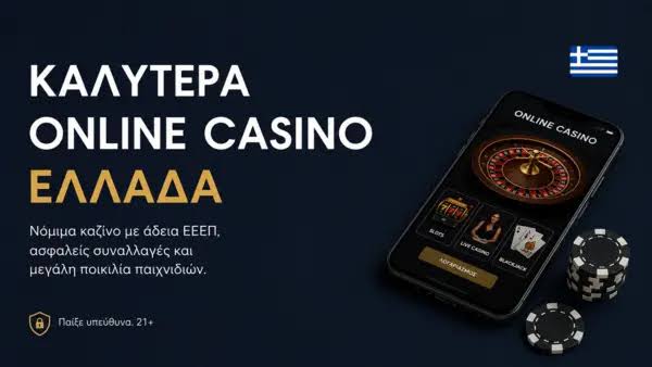 Καζίνο στην Ελλάδα Οδηγός για Ρουλέτα, Πόκερ και Μηχανές Καζίνο στην Ελλάδα Οδηγός για Ρουλέτα, Πόκερ και Μηχανές